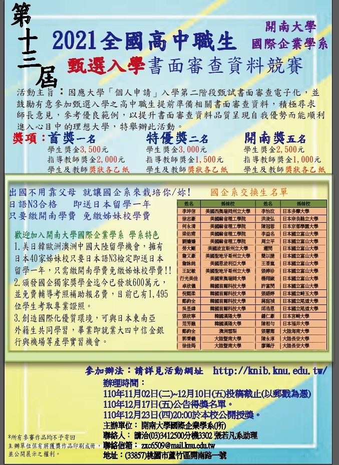 2021書審