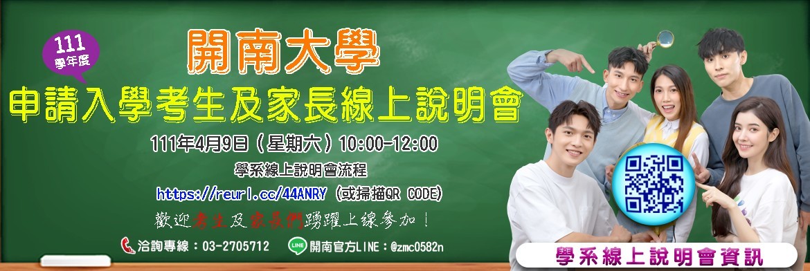 座談