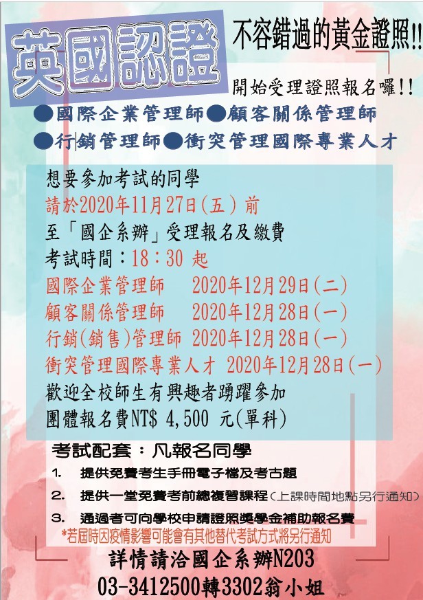 證照海報